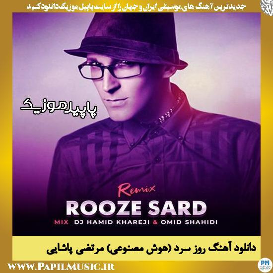 دانلود آهنگ روز سرد (هوش مصنوعی) از مرتضی پاشایی